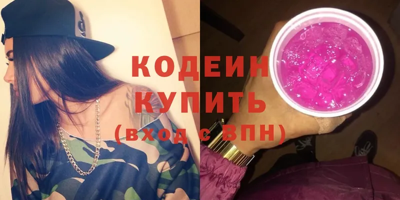 Кодеин напиток Lean (лин)  Миасс 