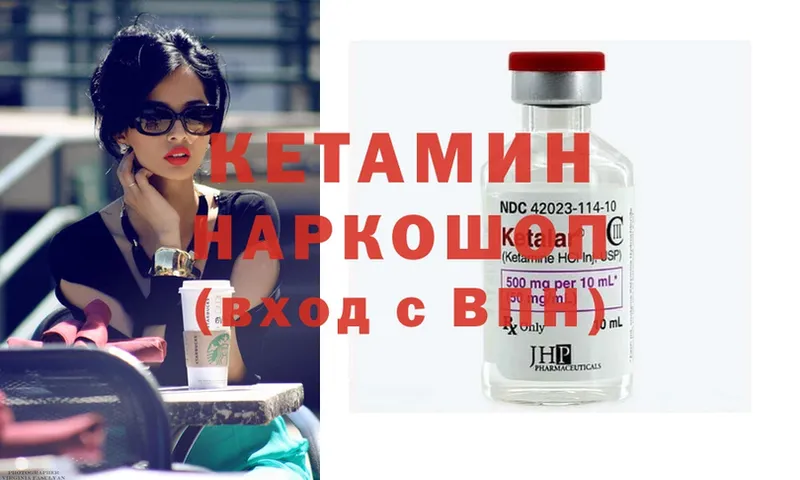 КЕТАМИН ketamine  маркетплейс клад  Миасс  продажа наркотиков 